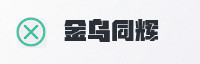 合作伙伴